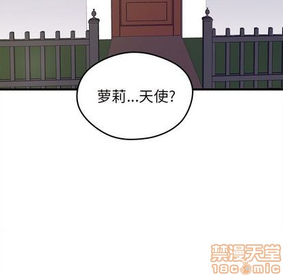 🍔恋爱攻略 第4话 第20页