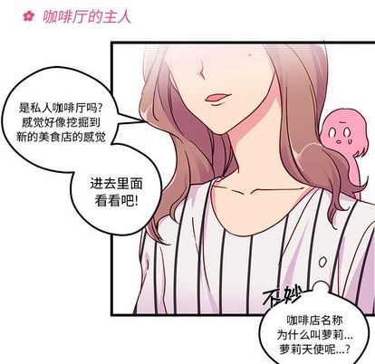 🍔恋爱攻略 第4话 第21页