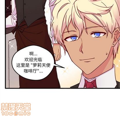 🍔恋爱攻略 第4话 第25页