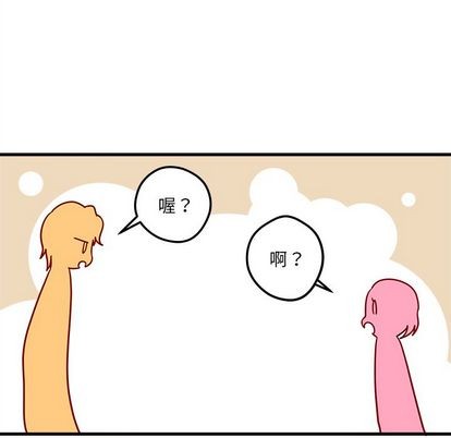 🍔恋爱攻略 第4话 第27页