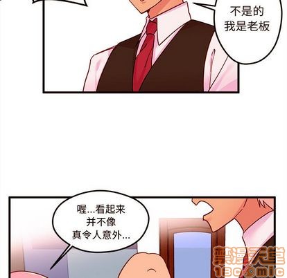 🍔恋爱攻略 第4话 第30页