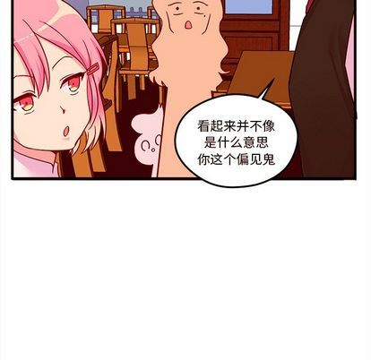 🍔恋爱攻略 第4话 第31页