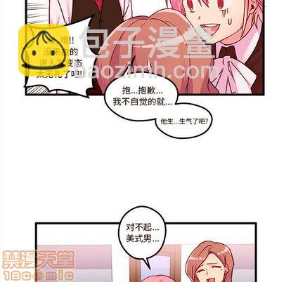 🍔恋爱攻略 第4话 第35页