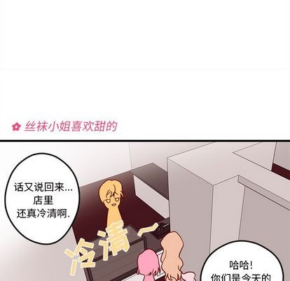 🍔恋爱攻略 第4话 第39页