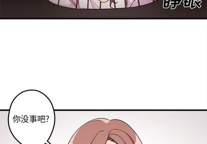 🍔恋爱攻略 第4话 第4页