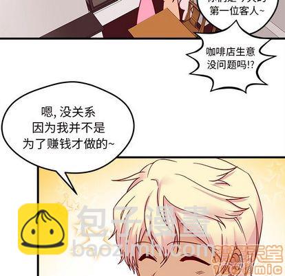 🍔恋爱攻略 第4话 第40页