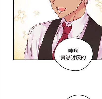🍔恋爱攻略 第4话 第41页