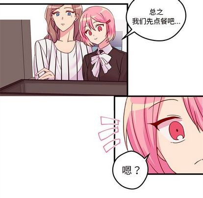 🍔恋爱攻略 第4话 第42页