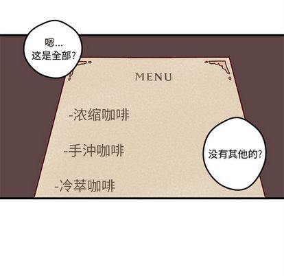 🍔恋爱攻略 第4话 第43页
