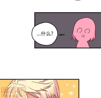 🍔恋爱攻略 第4话 第45页