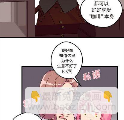 🍔恋爱攻略 第4话 第48页