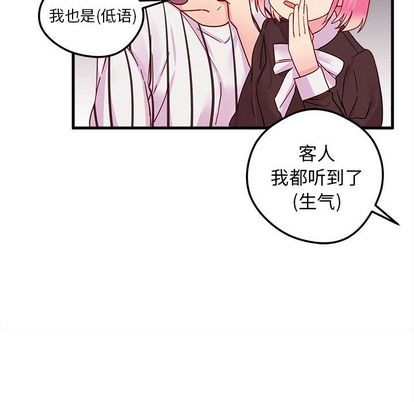 🍔恋爱攻略 第4话 第49页