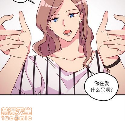 🍔恋爱攻略 第4话 第5页