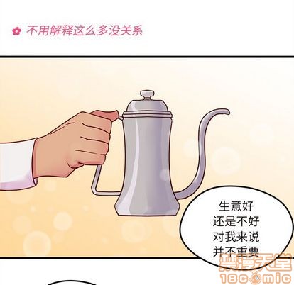 🍔恋爱攻略 第4话 第50页