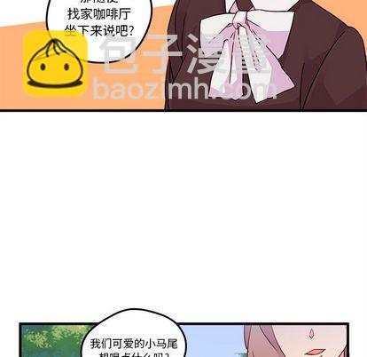🍔恋爱攻略 第4话 第9页