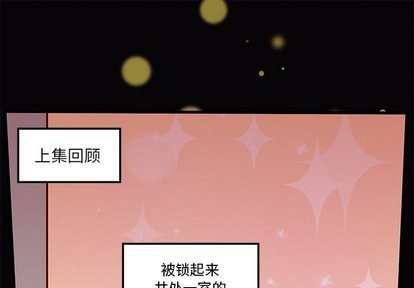 🍔恋爱攻略 第32话 第1页