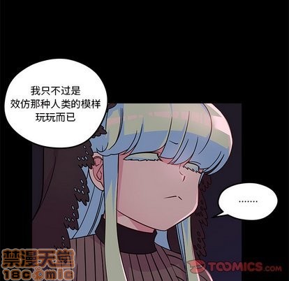 🍔恋爱攻略 第32话 第10页