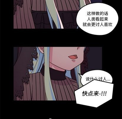 🍔恋爱攻略 第32话 第11页