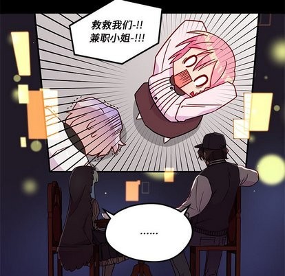 🍔恋爱攻略 第32话 第12页