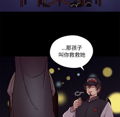 🍔恋爱攻略 第32话 第13页