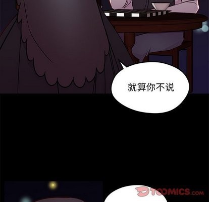 🍔恋爱攻略 第32话 第14页