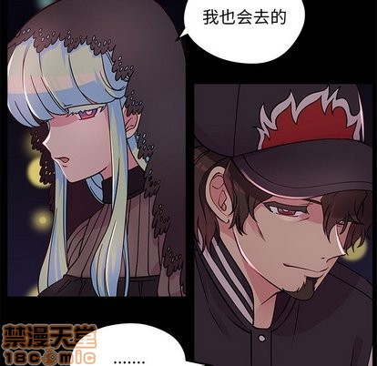 🍔恋爱攻略 第32话 第15页