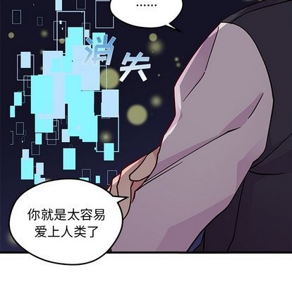 🍔恋爱攻略 第32话 第17页