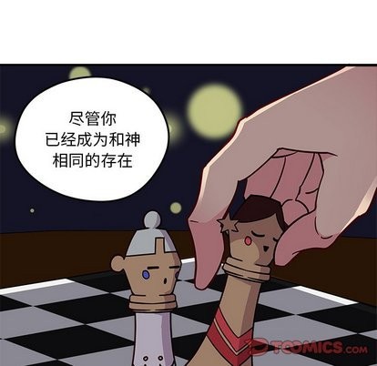 🍔恋爱攻略 第32话 第18页