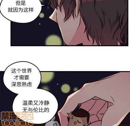 🍔恋爱攻略 第32话 第20页