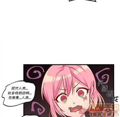 🍔恋爱攻略 第32话 第30页