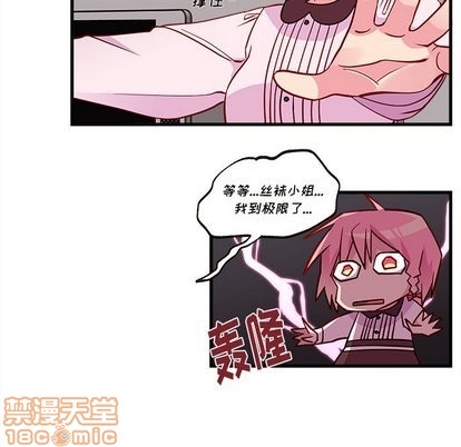 🍔恋爱攻略 第32话 第35页