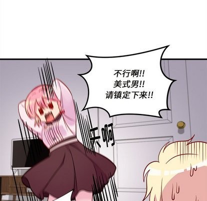 🍔恋爱攻略 第32话 第36页