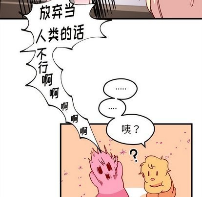 🍔恋爱攻略 第32话 第37页