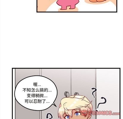🍔恋爱攻略 第32话 第38页