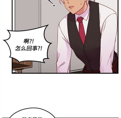 🍔恋爱攻略 第32话 第39页