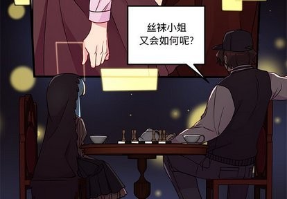 🍔恋爱攻略 第32话 第4页