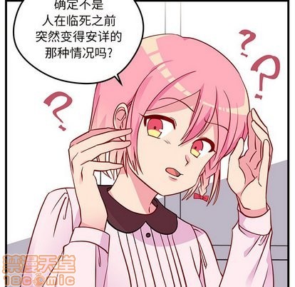 🍔恋爱攻略 第32话 第40页