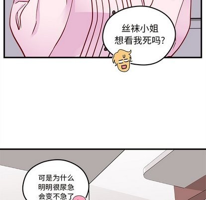 🍔恋爱攻略 第32话 第41页