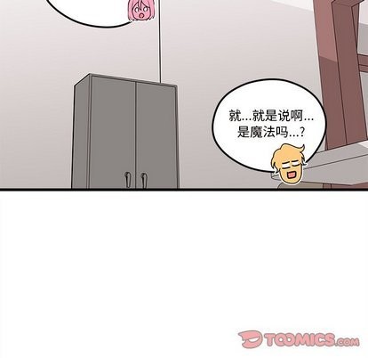 🍔恋爱攻略 第32话 第42页