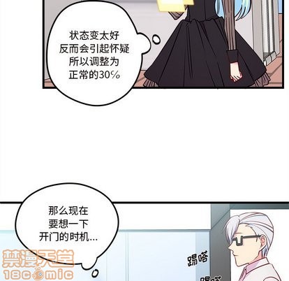 🍔恋爱攻略 第32话 第45页