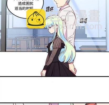 🍔恋爱攻略 第32话 第47页