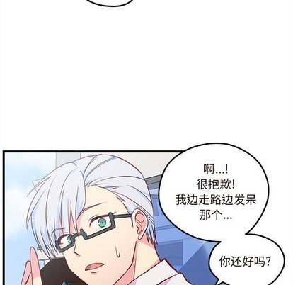 🍔恋爱攻略 第32话 第49页