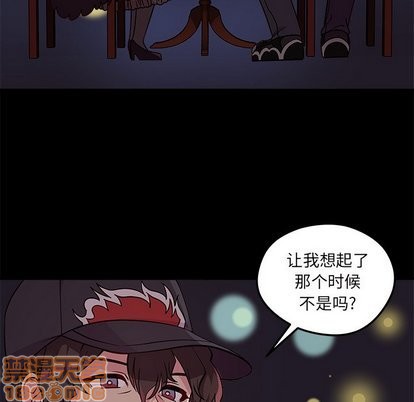 🍔恋爱攻略 第32话 第5页