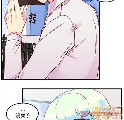 🍔恋爱攻略 第32话 第50页