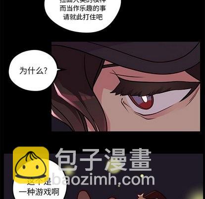🍔恋爱攻略 第32话 第8页