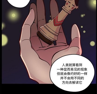 🍔恋爱攻略 第32话 第9页