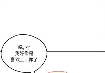 🍔恋爱攻略 第34话 第1页