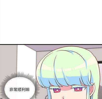 🍔恋爱攻略 第34话 第11页