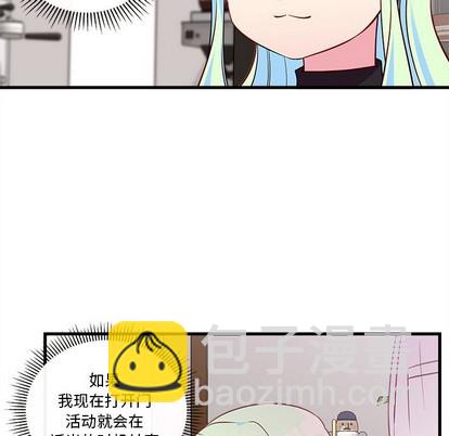 🍔恋爱攻略 第34话 第12页