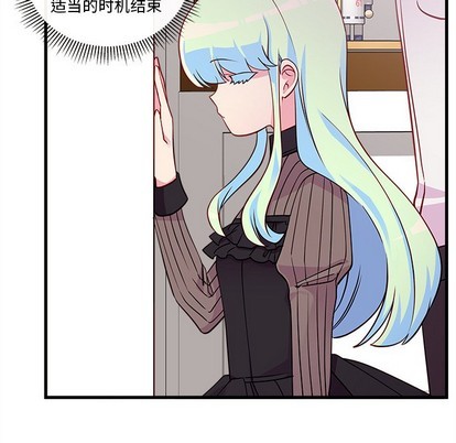 🍔恋爱攻略 第34话 第13页